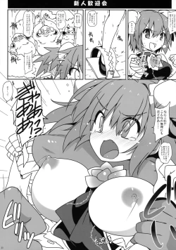 Page 22 of Hakushin Yousetsu