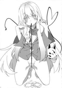 Page 24 of Hakushin Yousetsu