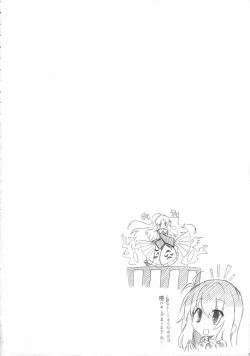 Page 3 of Hakushin Yousetsu