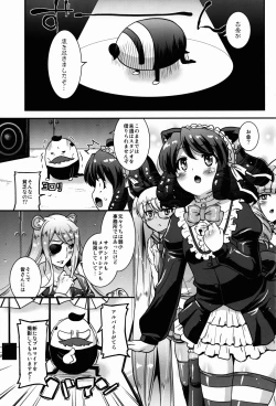 Page 3 of Rankou Rock!!