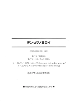 Page 18 of Densetsu no Yoroi