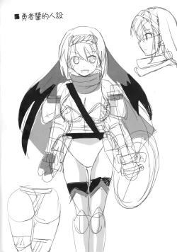 Page 4 of Densetsu no Yoroi