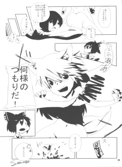 Page 24 of Kemono no Yume Dream of the beast