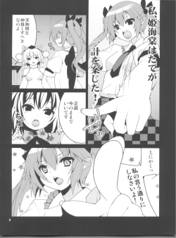 Page 3 of Kemono no Yume Dream of the beast