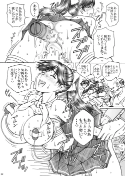 Page 22 of Gakkou no Sensei ga Love Plus no Manaka Ni no Joshikousei o Rape Shita! <Bangaihen> 2