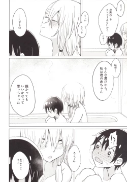 Page 17 of Suwa Shota 4