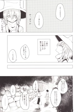 Page 22 of Suwa Shota 4