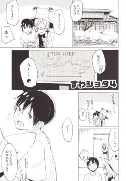 Page 2 of Suwa Shota 4