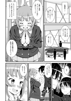 Page 3 of Buchou no Dosukebe Buin Kanyuu Try