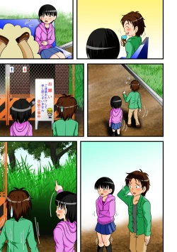 Page 16 of Abunai Date