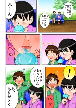 Page 3 of Abunai Date