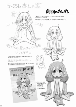 Page 19 of Hinnyuu Musume 31