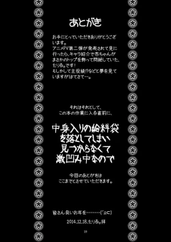 Page 20 of Hinnyuu Musume 31