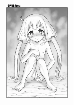 Page 2 of Hinnyuu Musume 31