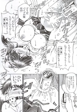 Page 14 of Gakkou no Sensei ga Love Plus no Manaka Ni no Joshikousei o Rape Shita! <Bangaihen>