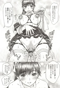 Page 21 of Gakkou no Sensei ga Love Plus no Manaka Ni no Joshikousei o Rape Shita! <Bangaihen>