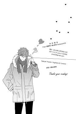 Page 45 of Himitsu Tsuushin | Secret Communication