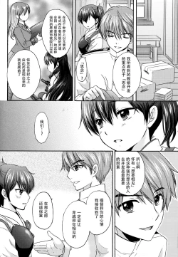 Page 18 of Kyouou Fujin 2