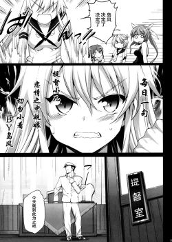 Page 10 of Akuochi Shimakaze After