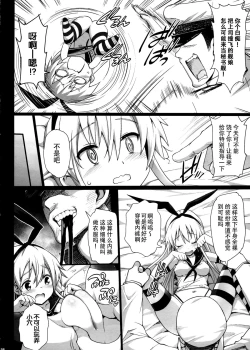 Page 13 of Akuochi Shimakaze After