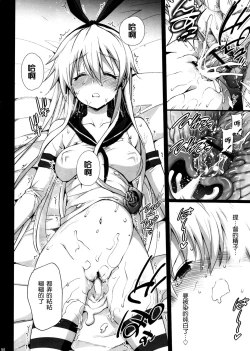 Page 17 of Akuochi Shimakaze After
