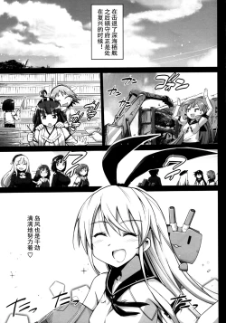 Page 4 of Akuochi Shimakaze After