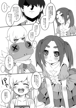 Page 7 of bibon Vol 10.0