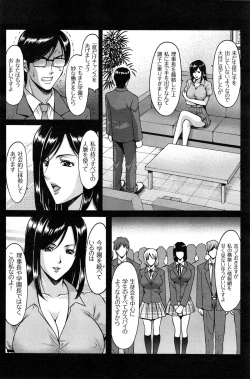 Page 129 of Saimin Choukyou Gakuen