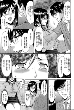 Page 153 of Saimin Choukyou Gakuen