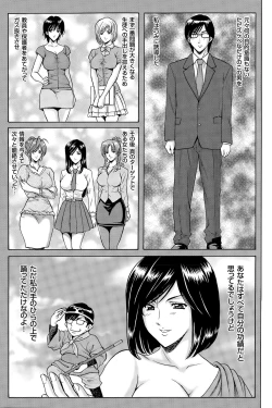 Page 181 of Saimin Choukyou Gakuen