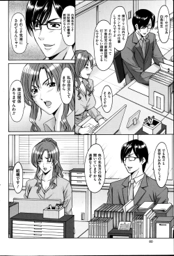 Page 20 of Saimin Choukyou Gakuen