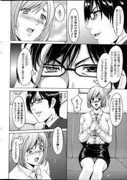 Page 6 of Saimin Choukyou Gakuen