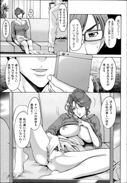 Page 79 of Saimin Choukyou Gakuen