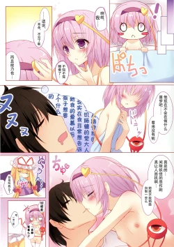 Page 13 of Nyatori-sama, Hiroimashita.