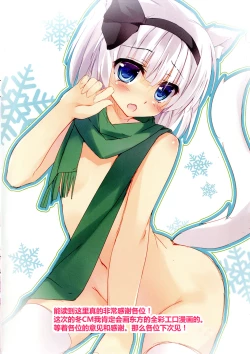 Page 18 of Nyatori-sama, Hiroimashita.