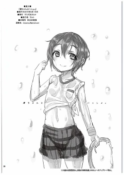 Page 26 of Rin-chan to Issho.