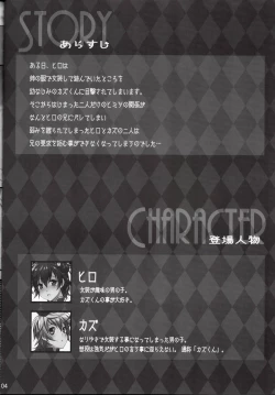 Page 3 of Usa Nyan 3