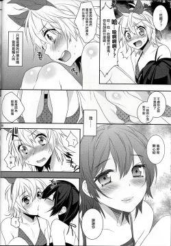 Page 7 of Usa Nyan 3