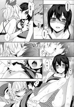 Page 8 of Usa Nyan 3