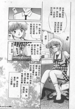 Page 104 of Choukyou no Kan - Slave Room Vol. 1