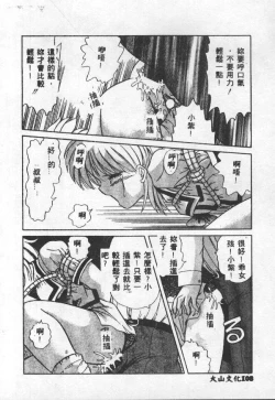 Page 109 of Choukyou no Kan - Slave Room Vol. 1