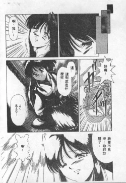 Page 133 of Choukyou no Kan - Slave Room Vol. 1