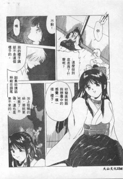 Page 135 of Choukyou no Kan - Slave Room Vol. 1