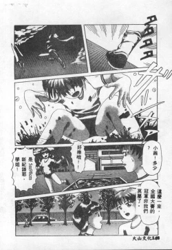 Page 149 of Choukyou no Kan - Slave Room Vol. 1