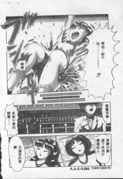 Page 162 of Choukyou no Kan - Slave Room Vol. 1