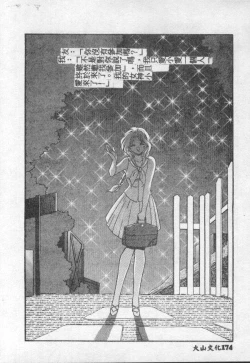 Page 174 of Choukyou no Kan - Slave Room Vol. 1