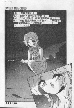 Page 175 of Choukyou no Kan - Slave Room Vol. 1