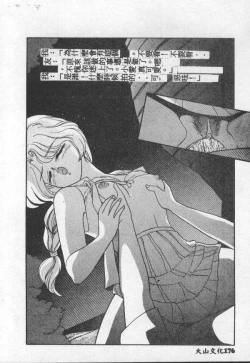 Page 176 of Choukyou no Kan - Slave Room Vol. 1