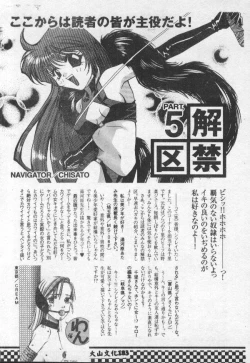 Page 179 of Choukyou no Kan - Slave Room Vol. 1