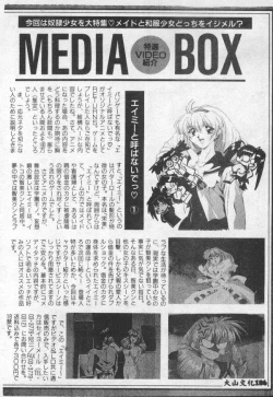 Page 181 of Choukyou no Kan - Slave Room Vol. 1